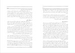 دانلود PDF کتاب جغرافیای اجتماعی شهر ها اکولوژی اجتماعی شهر ها حسین شکوئی 127 صفحه پی دی اف-1