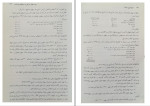 دانلود PDF کتاب حسابداری میانه 2 عبدالکریم مقدم 351 صفحه پی دی اف-1