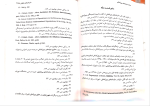 دانلود PDF کتاب حقوق سازمان های بین المللی ابراهیم بیگ زاده 140 صفحه پی دی اف-1