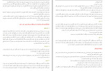 دانلود PDF کتاب حقوق مدنی جلد اول حسن امامی 368 صفحه پی دی اف-1
