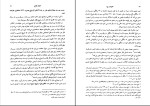دانلود PDF کتاب دوره حقوق مدنی خانواده جلد اول ناصر کاتوزیان 488 صفحه پی دی اف-1