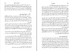 دانلود PDF کتاب دوره حقوق مدنی خانواده جلد اول ناصر کاتوزیان 488 صفحه پی دی اف-1