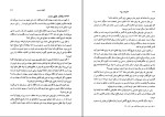 دانلود PDF کتاب دوره حقوق مدنی خانواده جلد دوم ناصر کاتوزیان 409 صفحه پی دی اف-1