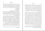 دانلود PDF کتاب دوره حقوق مدنی خانواده جلد دوم ناصر کاتوزیان 409 صفحه پی دی اف-1