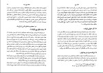 دانلود PDF کتاب دوره حقوق مدنی عقود معین جلد اول ناصر کاتوزیان 427 صفحه پی دی اف-1