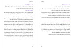 دانلود PDF کتاب راز موفقیت جواد کلوتی 119 صفحه پی دی اف-1
