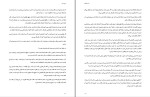 دانلود PDF کتاب راز موفقیت جواد کلوتی 119 صفحه پی دی اف-1