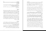 دانلود PDF کتاب روش تحقیق با رویکرد پایان نامه نویسی غلامرضا خاکی 230 صفحه پی دی اف-1