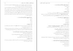 دانلود PDF کتاب زبان عمومی آزمون دکتری 353 صفحه پی دی اف-1