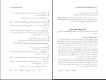 دانلود PDF کتاب سنجش فرآیند و فرآورده یادگیری علی اکبر سیف 405 صفحه پی دی اف-1