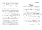 دانلود PDF کتاب مختصر حقوق تجارت محمد مهدی توکلی 201 صفحه پی دی اف-1