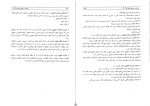 دانلود PDF کتاب مختصر حقوق تجارت محمد مهدی توکلی 201 صفحه پی دی اف-1