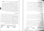 دانلود PDF کتاب مشاوره خانواده کیانوش زهرا کار 361 صفحه پی دی اف-1