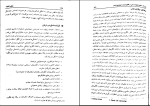 دانلود PDF کتاب مشاوره خانواده کیانوش زهرا کار 361 صفحه پی دی اف-1