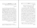 دانلود PDF کتاب مقدمات زبانشناسی مهری باقری 377 صفحه پی دی اف-1