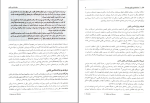 دانلود PDF کتاب مقدمه ای بر روان شناسی بالینی مهرداد فیروز بخت 750 صفحه پی دی اف-1