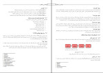 دانلود PDF کتاب مهندسی نرم افزار اسلام ناظمی 128 صفحه پی دی اف-1