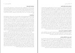 دانلود PDF کتاب مکاتب فلسفی و آرا تربیتی محمد جعفر پاک سرشت 95 صفحه پی دی اف-1