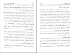 دانلود PDF کتاب نظریه و کاربست مشاوره و روان درمانی یحیی سید محمدی 720 صفحه پی دی اف-1