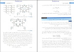 دانلود PDF کتاب میکروالکترونیک (RF) بهزاد رضوی 376 صفحه پی دی اف-1