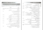دانلود PDF کتاب (IQB) بیوشیمی جواد محمد نژاد 337 صفحه پی دی اف-1