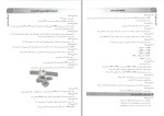دانلود PDF کتاب (IQB) بیوشیمی جواد محمد نژاد 1061 صفحه پی دی اف-1