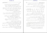دانلود PDF کتاب آمار و احتمالات مهندسی نادر نعمت الهی 343 صفحه پی دی اف-1