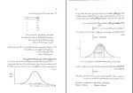 دانلود PDF کتاب آمار و کاربرد آن در مدیریت خدیجه جمشیدی 184 صفحه پی دی اف-1