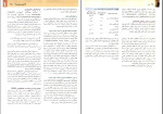 دانلود PDF کتاب آناتومی گری تنه رضا شیرازی 636 صفحه پی دی اف-1