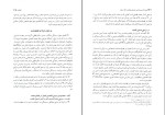 دانلود PDF کتاب آیین دادرسی مدنی دوره بنیادین عبدالله شمس 231 صفحه پی دی اف-1