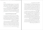 دانلود PDF کتاب آیین دادرسی مدنی دوره بنیادین عبدالله شمس 231 صفحه پی دی اف-1