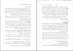 دانلود PDF کتاب تاریخ فرهنگ و تمدن اسلامی فاطمه احمدی 284 صفحه پی دی اف-1