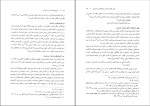 دانلود PDF کتاب تاریخ فرهنگ و تمدن اسلامی فاطمه احمدی 284 صفحه پی دی اف-1