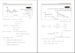 دانلود PDF کتاب تجزیه و تحلیل مسائل نظریه اساسی مدار ها رضا کرمی 726 صفحه پی دی اف-1
