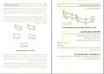دانلود PDF کتاب تشریح مسائل هیدرولیک کانال های باز امیر بهقدم 166 صفحه پی دی اف-1