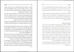 دانلود PDF کتاب حقوق کار علمی و کاربردی غلامرضا موحدیان 374 صفحه پی دی اف-1