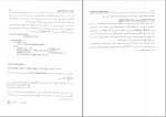 دانلود PDF کتاب درس و کنکور طراحی الگوریتم حمید رضا مقسمی 411 صفحه پی دی اف-1