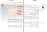 دانلود PDF کتاب دینامیک محمد رضا افضلی 731 صفحه پی دی اف-1