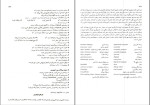 دانلود PDF کتاب راهنمای انگلیسی اختصاصی برای دانشجویان کامپیوتر 142 صفحه پی دی اف-1