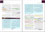 دانلود PDF کتاب رویان شناسی پزشکی مرتضی گروجی 440 صفحه پی دی اف-1