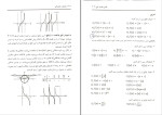 دانلود PDF کتاب ریاضیات مقدماتی علی کرایه چیان 270 صفحه پی دی اف-1