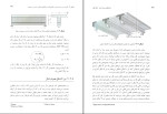 دانلود PDF کتاب سازه های بتن آرمه داود مستوفی نژاد جلد اول 725 صفحه پی دی اف-1