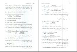 دانلود PDF کتاب سازه های بتن آرمه داود مستوفی نژاد جلد اول 725 صفحه پی دی اف-1