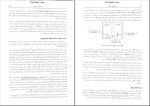 دانلود PDF کتاب سیستم های توزیعی اصول و روش ها علیرضا زارع پور 636 صفحه پی دی اف-1