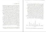 دانلود PDF کتاب مبادی سواد بصری مسعود سپهر 231 صفحه پی دی اف-1