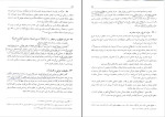 دانلود PDF کتاب مبانی استنباط حقوق اسلامی اصول فقه ابولحسن محمدی 407 صفحه پی دی اف-1