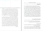 دانلود PDF کتاب مبانی تئوری و طراحی سازمان علی پارسائیان 662 صفحه پی دی اف-1