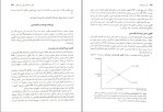 دانلود PDF کتاب مبانی علم اقتصاد حمید رضا ارباب 659 صفحه پی دی اف-1