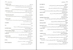 دانلود PDF کتاب مبانی علم اقتصاد حمید رضا ارباب 659 صفحه پی دی اف-1