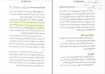 دانلود PDF کتاب متره و بر آورد و اصول اولیه پیمانکاری محمد ارجمند 315 صفحه پی دی اف-1